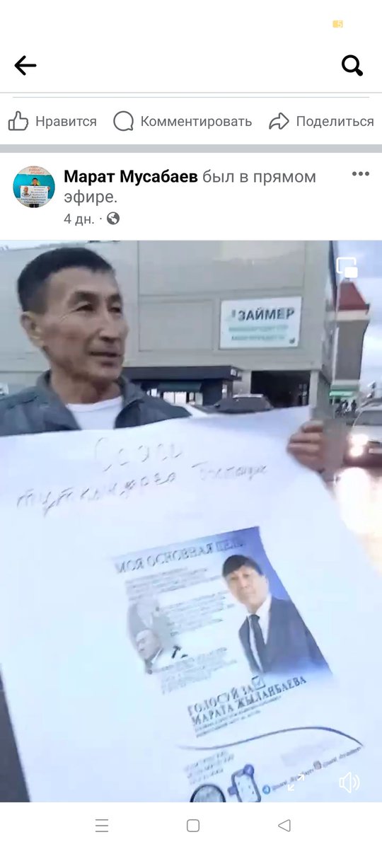 Ardak_Bekten's tweet photo. 4/6
The judge indicated in the decision that Marat #Musabaev published a video on the social network Facebook with an alleged call for an “illegal rally” on October 12 near the criminal court building in order to support Marat #Zhylanbaev.
@SMossleth
@plecamp
@TroskotZvonimir https://t.co/CDyn7zWEkC