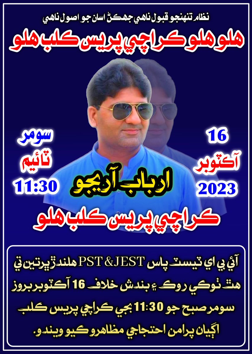 “A problem is a chance for you to do your best.”

<a href="/SELD_Sindh/">Reform Support Unit, SELD Sindh</a>
<a href="/MinisterEduGoS/">Minister Education & Literacy Government of Sindh</a>
<a href="/SindhCMHouse/">Sindh Chief Minister House</a>
<a href="/sindhinfodepart/">Sindh Information Department</a>

#UnfreezePSTJESTProcess