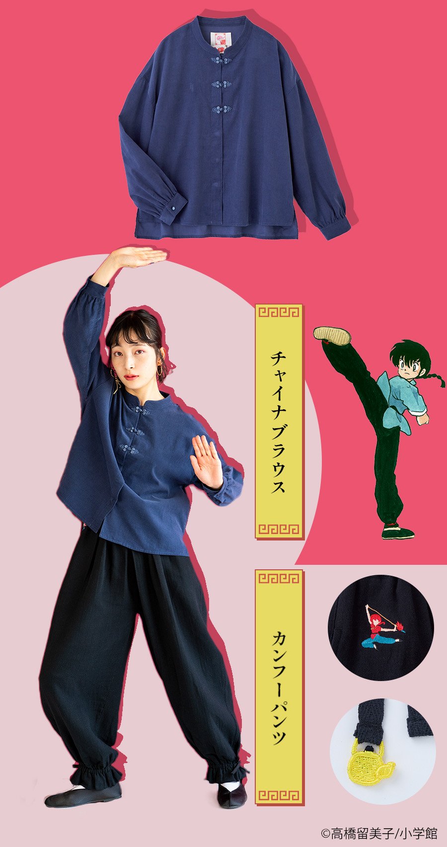 公式商品】らんま1/2 なると柄パジャマ