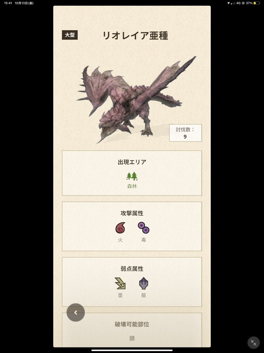 YouTubeHIDE's tweet photo. 今日は珍しく多く狩れた
#モンハンnow
#リオレイア亜種 https://t.co/gav9zrw3Wh