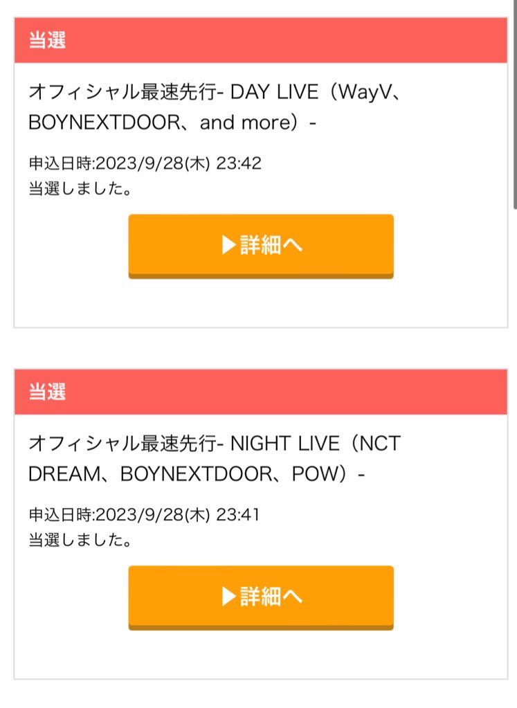 very__memory's tweet photo. Neighbors con チケット 譲

昼も夜も2連S席・A席どちらともあります。
行きたい方いますか？
重複してしまったのでお譲り先探してます
DMにて金額ご提示お願い致します。
#Neighborscon #BOYNEXTDOOR #WayV #NCTDREAM https://t.co/jia7nMGU30