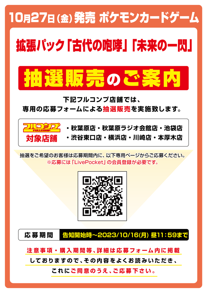 レイジングサーフAR12枚.未来の一閃AR12枚.古代の咆哮AR12枚フルコンプ