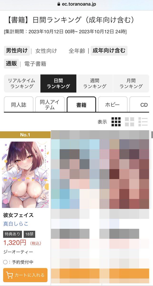 calmwhite_r18's tweet photo. FANZAブックスさん、とらさん、メロンさんで成人コミック日間1位！これは今呟くしかないと思ったので…！
皆さん本当にありがとうございます✨ https://t.co/LSgl6KY4gs
