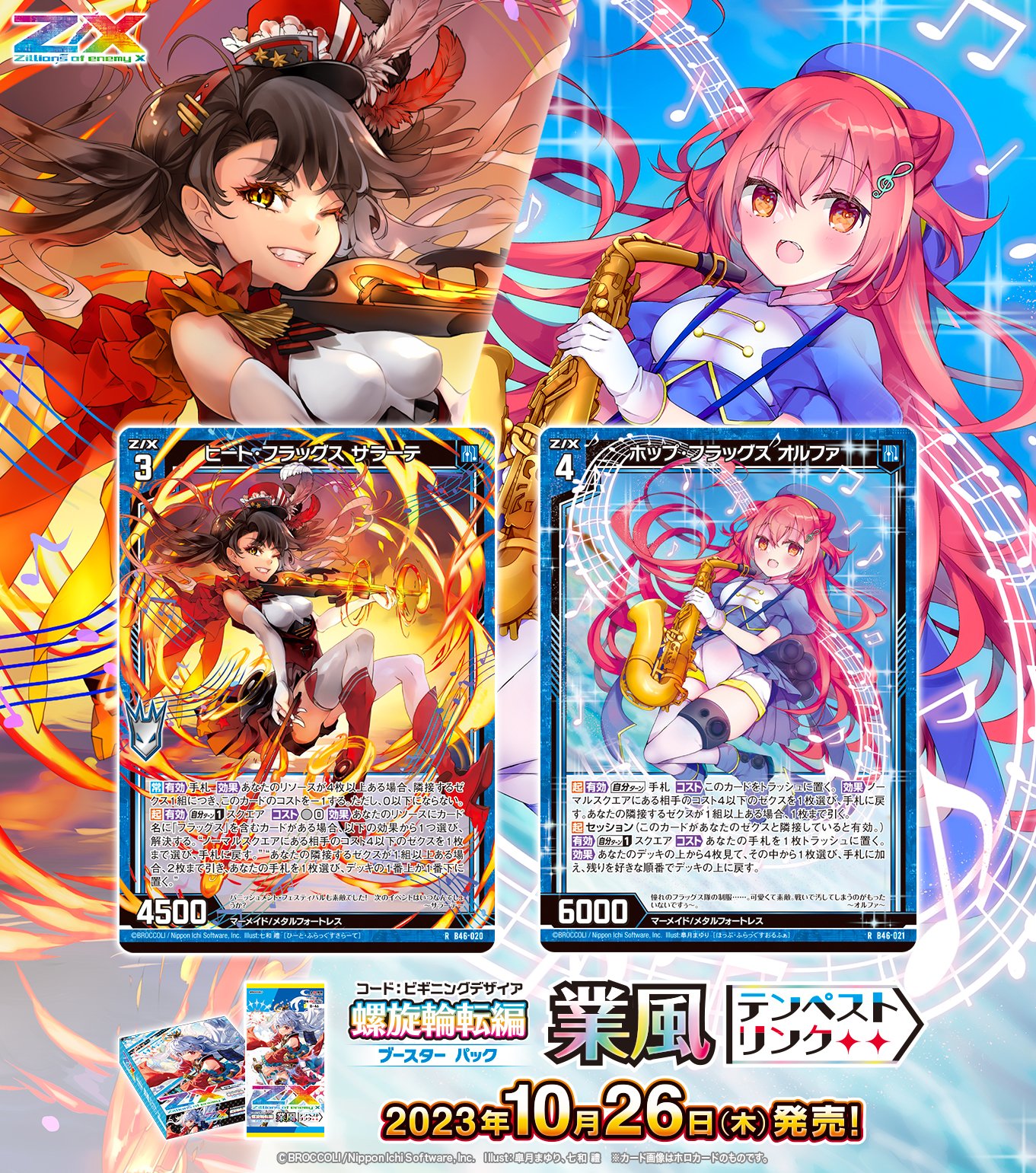 Z/X（ゼクス）公式アカウント on X: 