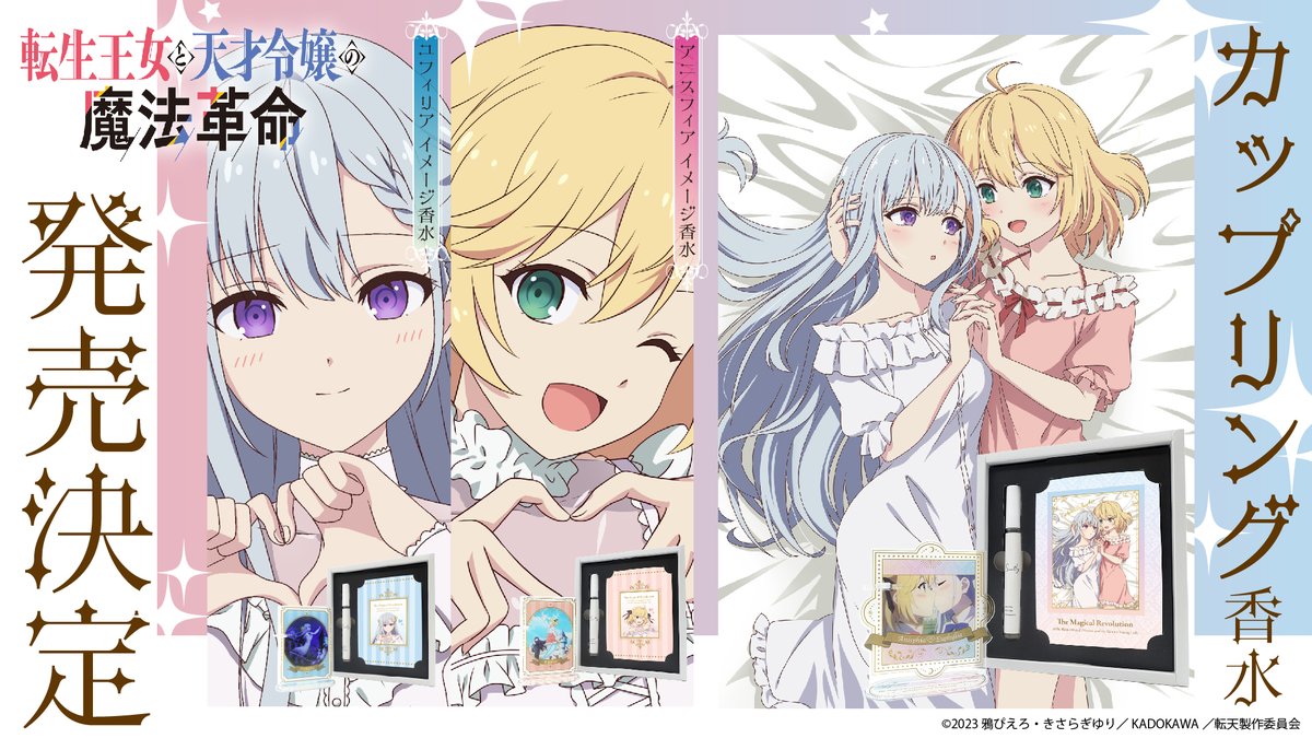 アニスフィア　無修正 ✽*🌸さくら / アメジスト 💜*✽ (@mahiru_notsuki) / X
