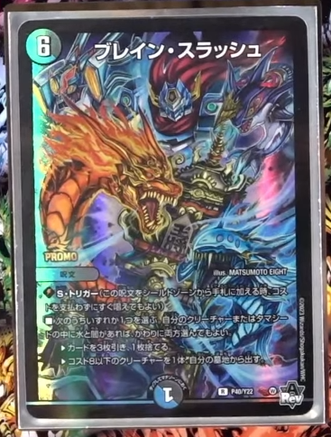 デュエルマスターズ】アビスレボリューションエキスパートファンBOOK