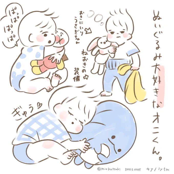 ぬいぐるみが好きなオニくん。

#育児漫画 #育児絵日記 