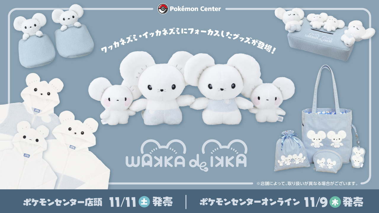 ポケモンセンター公式 on X: ポケモンセンター公式 on X: