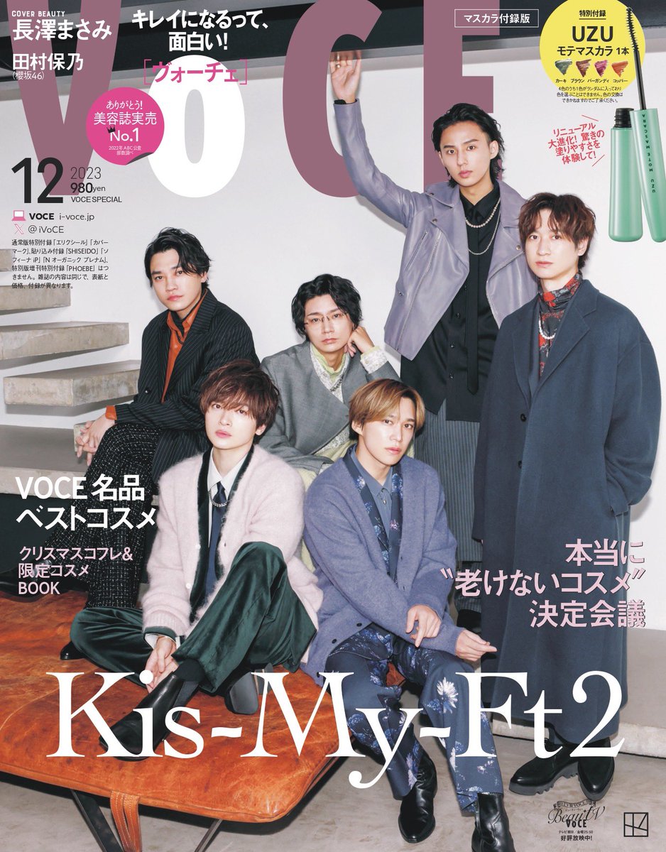 iVoCE's tweet photo. ✨✨✨ついに表紙解禁✨✨✨
VOCE12月号マスカラ付録版の表紙を飾るのは、
Kis-My-Ft2‼︎‼︎‼︎
"美しい"の一言では言い表せない、内から溢れる大人の魅力。
絆、決意、情熱。今のKis-My-Ft2の空気感が伝わってくる表紙が完成しました。
本誌発売は10月20日。
現在、各書店、ネット書店でご予約受付中です。お楽しみに！
#KisMyFt2 
#KisMyFt2_Fordearlife