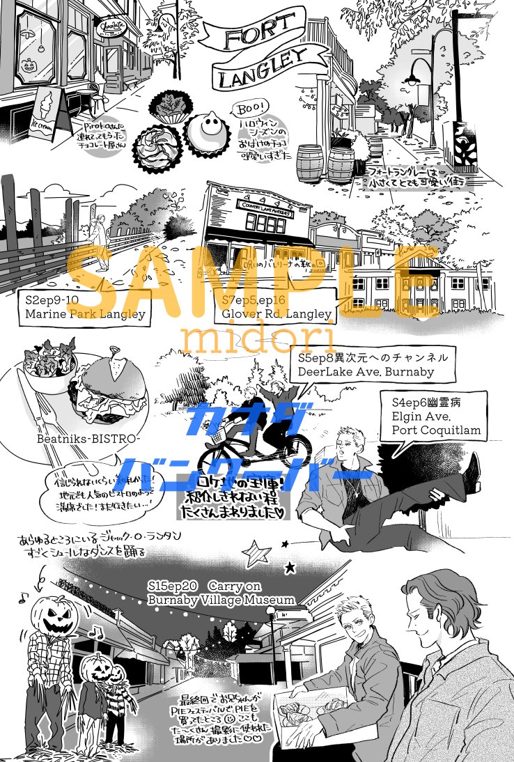 12/21新刊【SPNコン旅】本です。バンクーバーとローマに推しに会いに行ってロケ地や観光など色々見て美味しいものを食べまくった旅日記です。
来週土曜21日のムで頒布します【E55:縞アジ】
BOOTHに入荷次第、こちら↓から購入できます。
https://t.co/bhg0HeB3UV