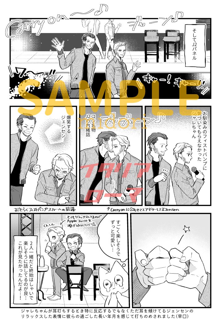 12/21新刊【SPNコン旅】本です。バンクーバーとローマに推しに会いに行ってロケ地や観光など色々見て美味しいものを食べまくった旅日記です。
来週土曜21日のムで頒布します【E55:縞アジ】
BOOTHに入荷次第、こちら↓から購入できます。
https://t.co/bhg0HeB3UV