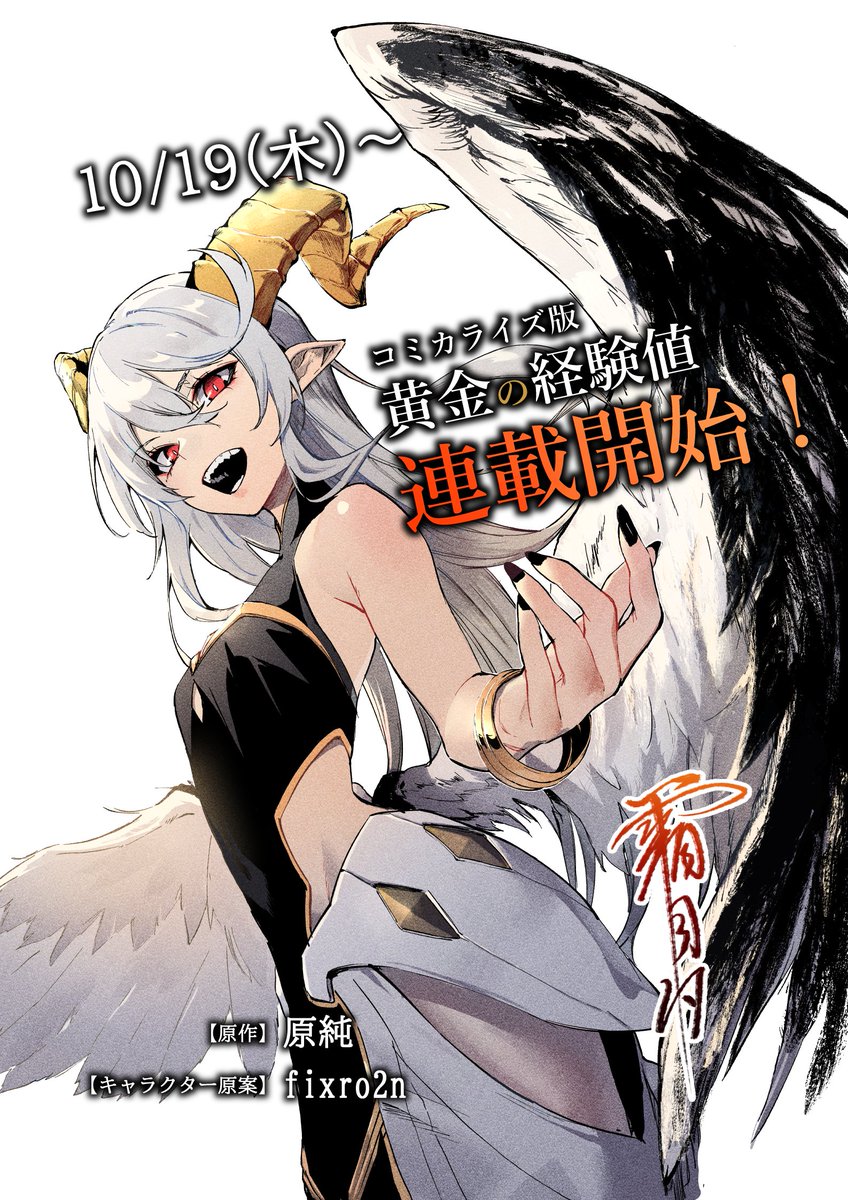 Ougon no Keikenchi: Tokutei Saigai Seibutsu “Maou” Kourin Time Attack  (Light Novel) Manga