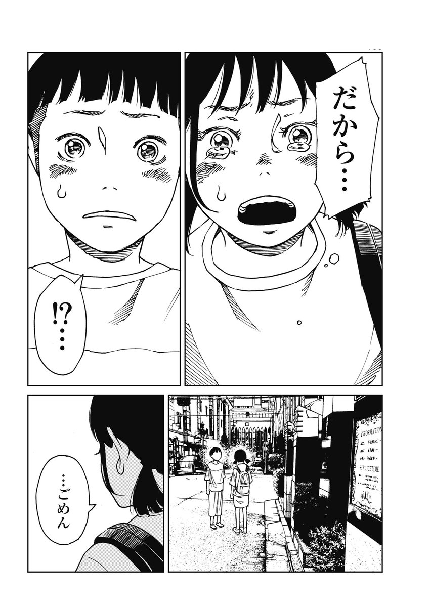 せっくすのやくそく【3/6】 