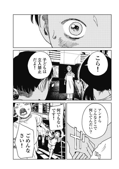 せっくすのやくそく【4/6】 