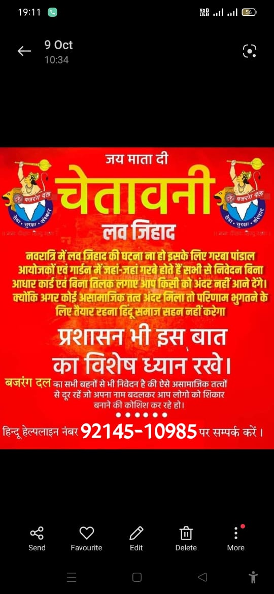 shibbu87's tweet photo. #Kota #BajrangDal की #Navratri2023 में अयोजित होने वाले #Garbe के लिए चेतावनी।
गरबे के लिए तिलक और आधार कार्ड ज़रूरी, नही मिला तो पांडाल में भुगतने होंगे परिणाम। https://t.co/JaKq9dComR