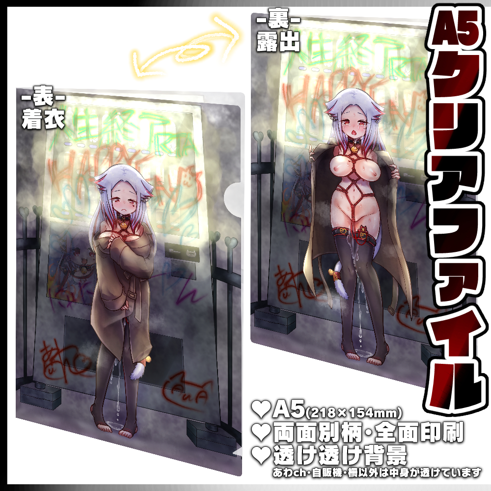 露出×緊縛グッズ作ったから見て♥ #ippanseiheki
🅰️11/12(日)特殊性癖オンリーイベント【ABCD!9】
で出すぞ~~~~!!♥
🅰️BOOTH通販もあります✌💕
~10/29まで
👇\ 受注販売 /開始しました👇
https://t.co/rZKr1cVG2q