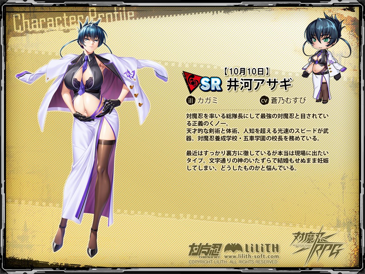 本日は、現在開催中の期間限定ピックアップガチャから【10月10日】井河