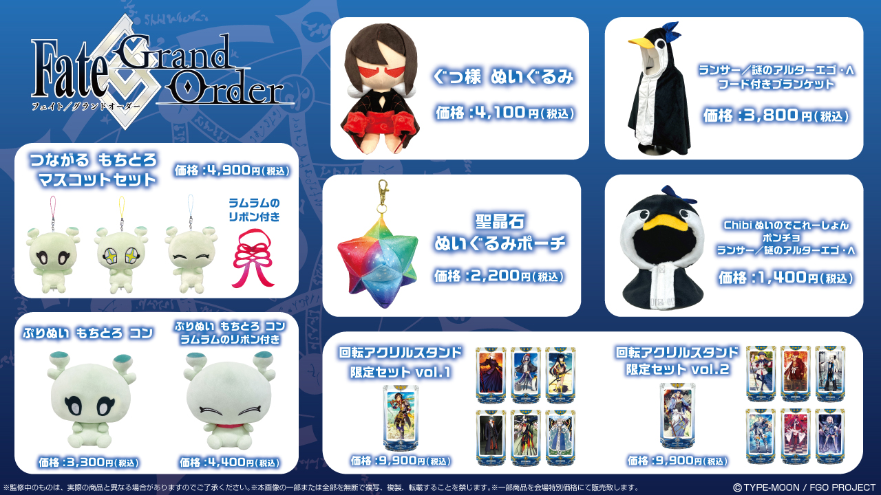 レア 希少品 FGO 聖晶石 ぬいぐるみ ポーチ ラスト FGO AGF 限定 聖晶石