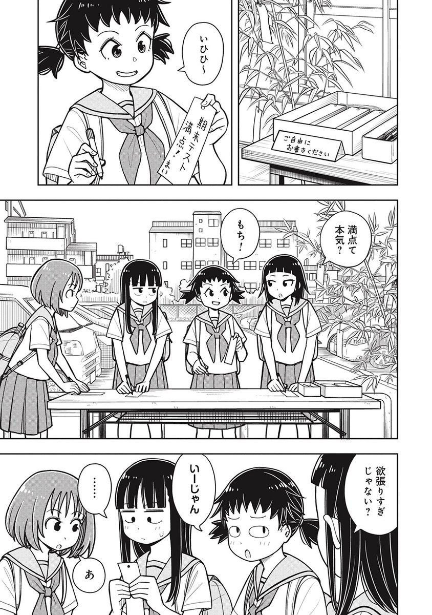 恥ずかしい〇〇〇〇を見せちゃう話(2/4)