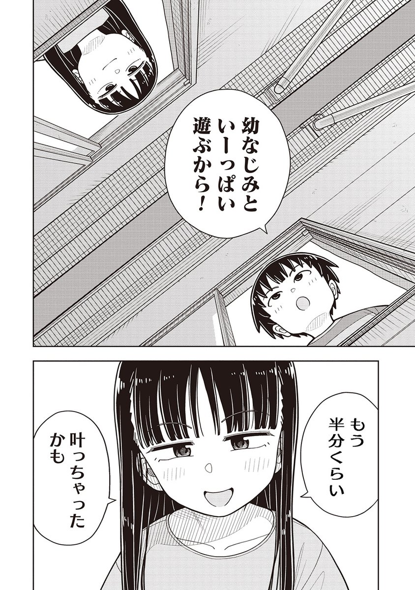 恥ずかしい〇〇〇〇を見せちゃう話(4/4)