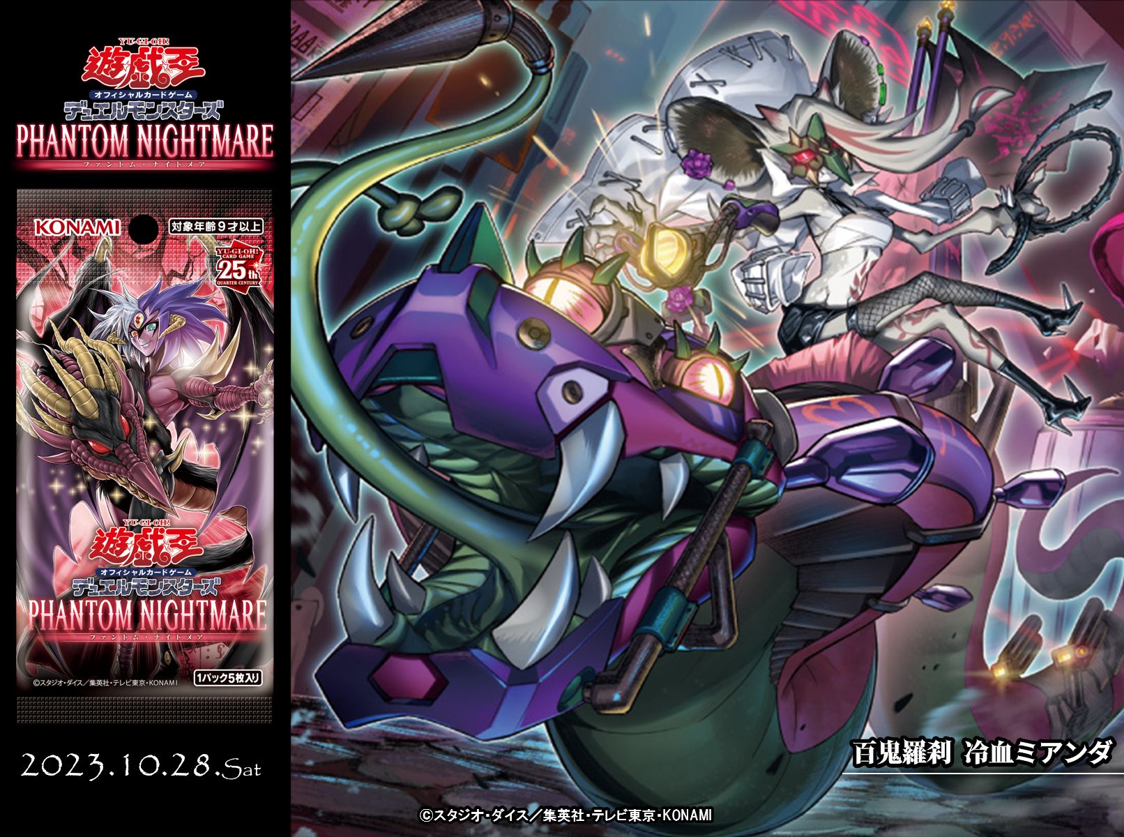 着払☆断捨離☆激レア☆フィーリング ミネソタ☆ポスター たしなみカード SOU・SOU×VICTORINOX／depoニャン - SOU・SOU