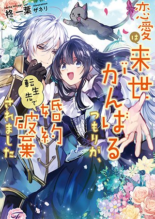▼特集ツイート
【#pixivノベル】
\二人の恋の行方は……?じれキュン特集/

惹かれあっているのにこじれてしまう……。じれったい恋模様にキュンキュン必至!!
ドキドキが止まらない"じれキュン"が詰まった作品を集めてみました!

新登場の特集はコチラ:
https://t.co/d8GORxIcyP 