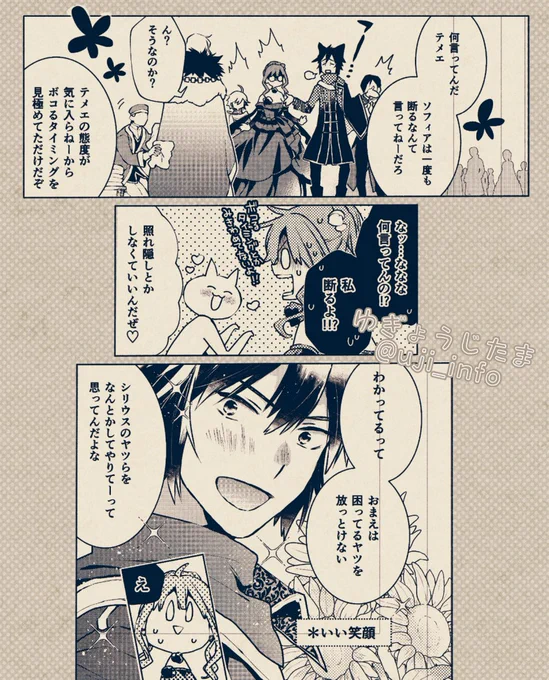 「貧乏令嬢の勘違い聖女伝」コミカライズ最終話、ゼロサムオンラインにて公開になりました(11/10公開終了)ハッピーエンドを見届けてください〜✨ 単行本4巻(完結)は10/31発売です✌️  貧乏令嬢の勘違い聖女伝 | ゼロサムオンライン 