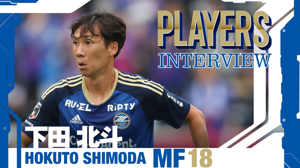 FcMachidaZelvia's tweet photo. #PLAYERSINTERVIEW
#下田北斗
連敗しなかったことをプラスに考え、
秋田戦は団結力で勝利を目指す。
🎥 https://t.co/DPwXibcRxA
#FC町田ゼルビア #zelvia
#1014秋田 #RoadtoJ1
#NEXTSTAGEへ共闘 https://t.co/954KChdVFe