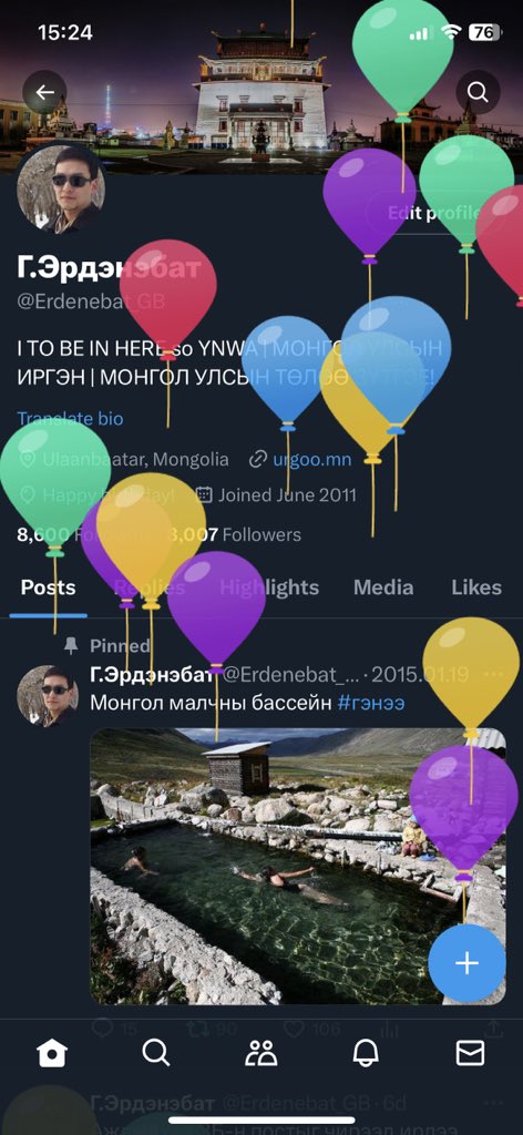 Бөмбөлөгтэй өдөр