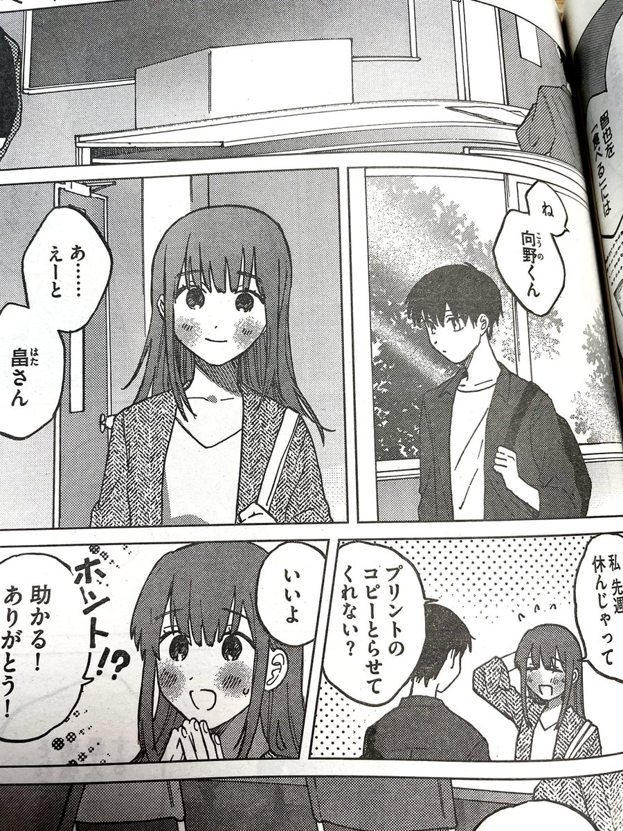 終末、君と 第4話 可愛い女の子が出てきます!嬉しい! よろしくお願いします✨🎉  #終末君と