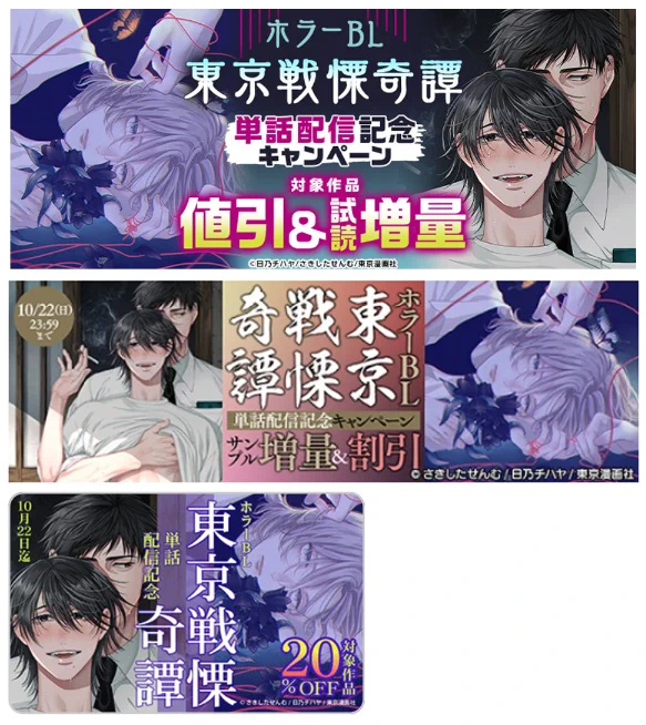 各書店さんにてセールが始まってます👻
シーモア🔗https://t.co/XHuvNmqNYk
レンタ🔗https://t.co/wITyAMPyp3
DLsite🔗https://t.co/SJtDmnFLQq 