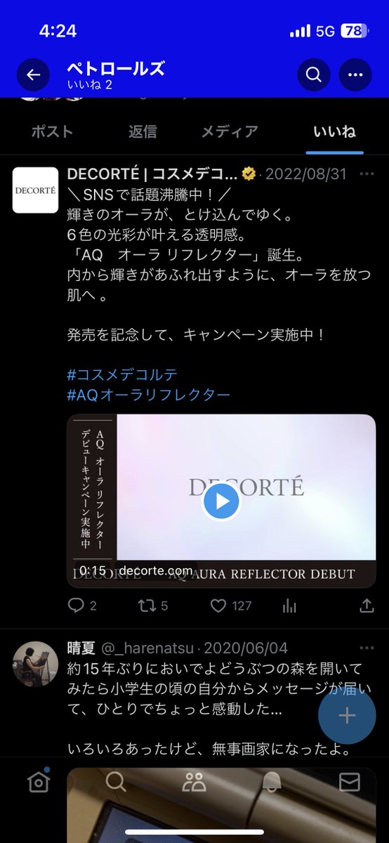 nanemone7's tweet photo. ﾍﾟﾄﾛｰﾙｽﾞのいいね覧ﾜﾛﾀw https://t.co/jtayeyEHQc
