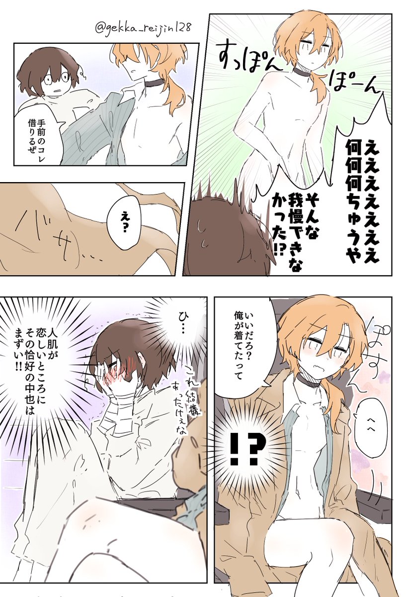 月華 tweet media