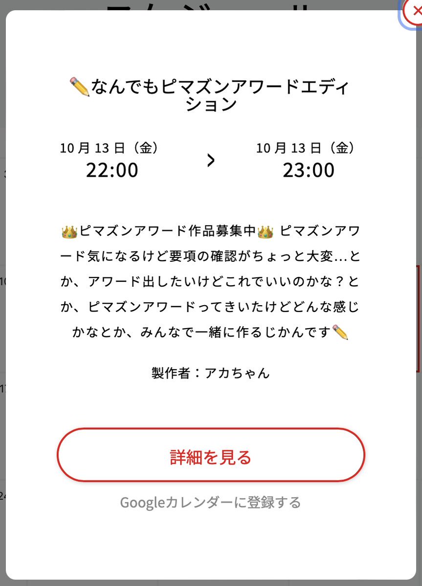 MaedaDesignRoom's tweet photo. 【！！！緊急開催！！！】
本日の22時より、「⭐️ピマズンアワード⭐️」の作品をみんなで作ろう会が行われます！

応募したいな〜！でも、まだ作れていない。。。
そんな方は是非この機会に一緒に作りましょ〜！

前デの方はどなたでも参加可能です〜！
お待ちしております☺️

#前田デザイン室 #ピマズン https://t.co/fHpb348XVz