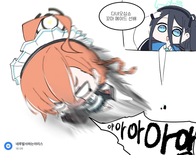 네루발싸 