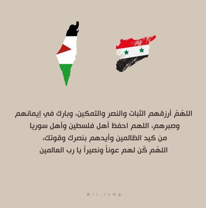#FreeGaza اللهم ارزقهم الثبات والنصر والتمكين