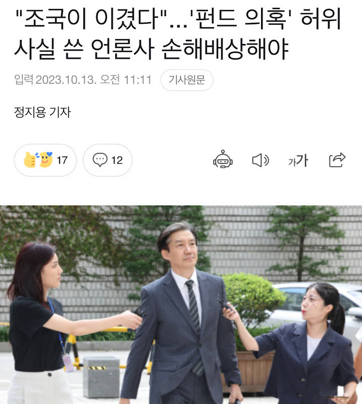 기레기 새끼들 이래도 정신 못차리겠지?