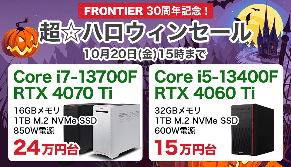本日より【🎃超ハロウィンセール🎃】開始しました！ 今回デバイスや