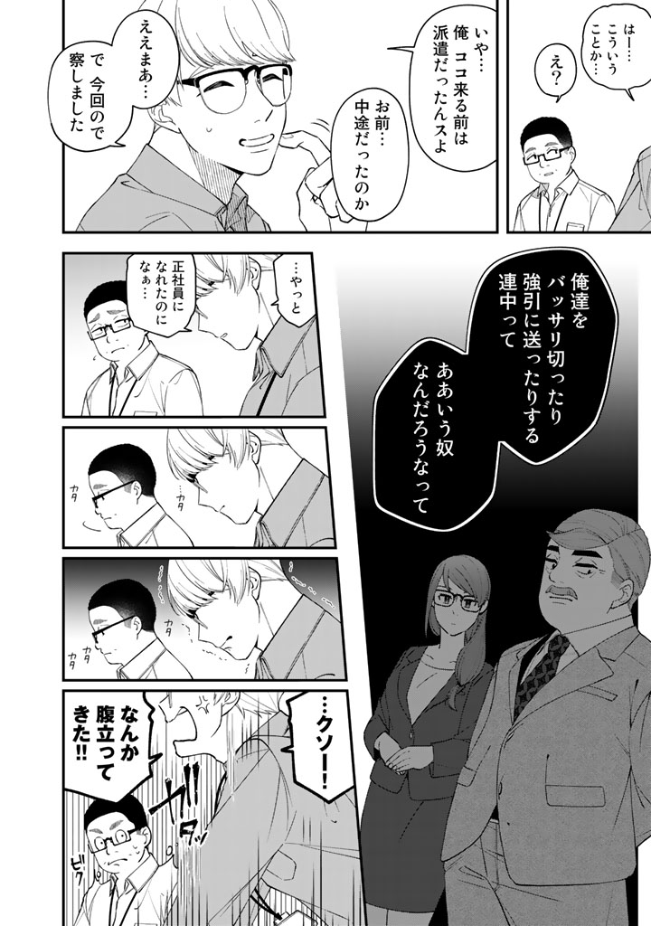 やればできるのに なぜやらんのだ(3/3)