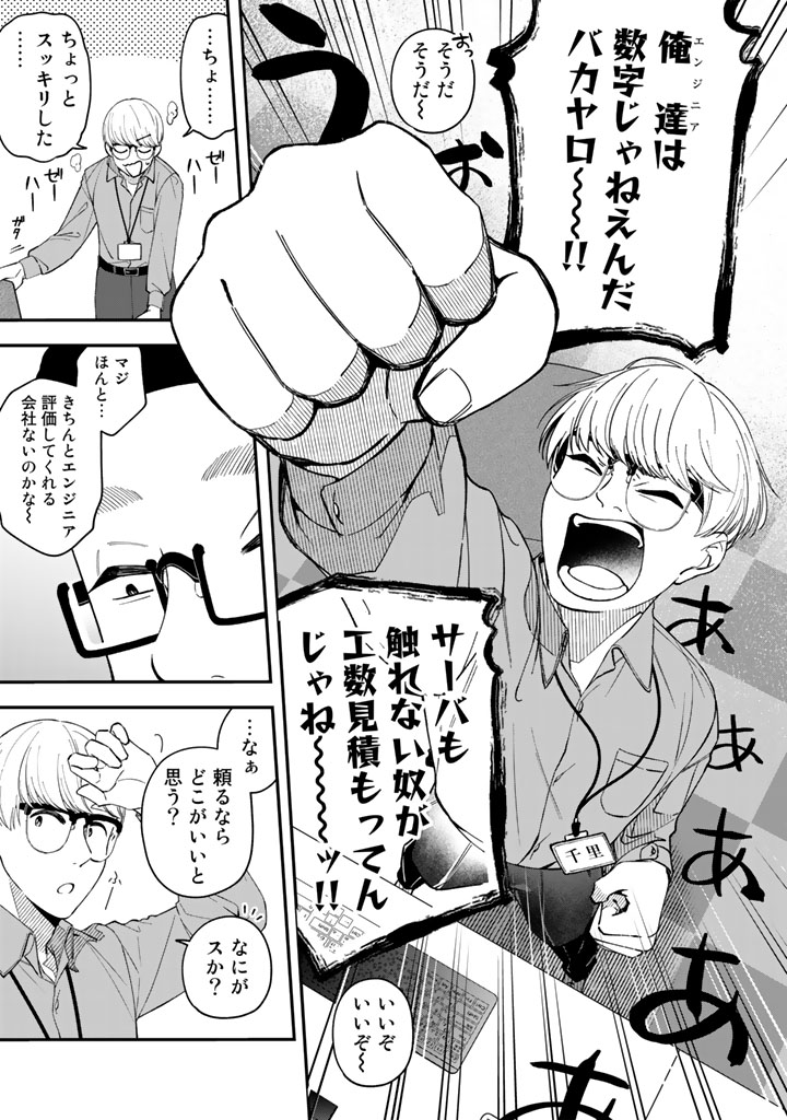 やればできるのに なぜやらんのだ(3/3)