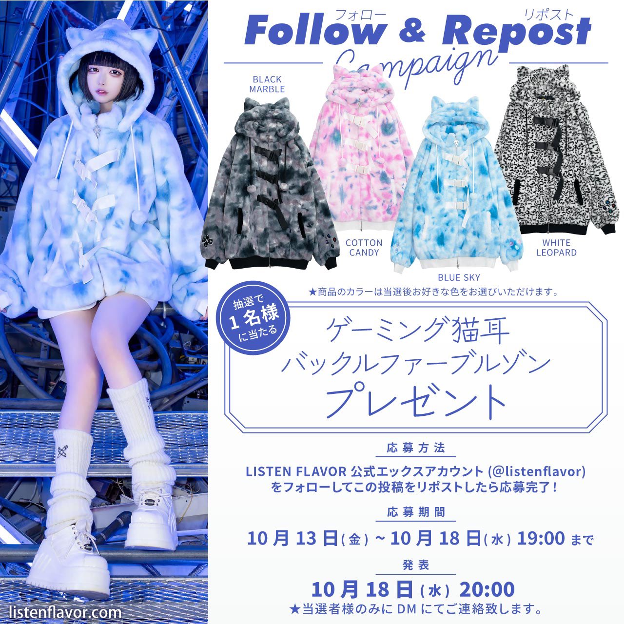 LISTEN FLAVOR ゲーミング猫耳バックルファーブルゾン LISTEN FLAVOR