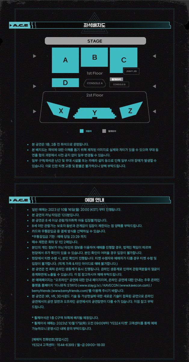 official_ACE7's tweet photo. [#ACE_NOTICE] 📢

2023 A.C.E FAN CONCERT [#overturn] 상세페이지 안내

🔗 Yes24 : https://t.co/C6mk5XZqQY
🔗 공식카페 : https://t.co/HGejaHpVRH

#ACE #에이스 https://t.co/aje81VNnZp