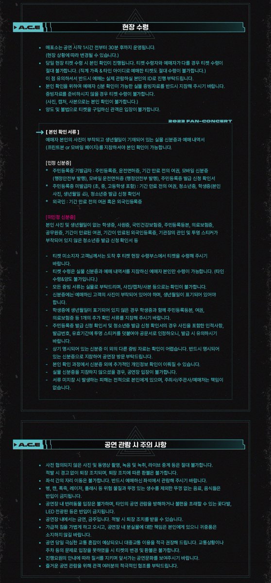 official_ACE7's tweet photo. [#ACE_NOTICE] 📢

2023 A.C.E FAN CONCERT [#overturn] 상세페이지 안내

🔗 Yes24 : https://t.co/C6mk5XZqQY
🔗 공식카페 : https://t.co/HGejaHpVRH

#ACE #에이스 https://t.co/aje81VNnZp