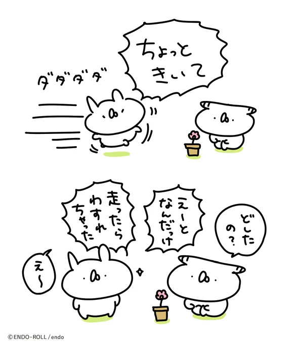 ちょっときいて!