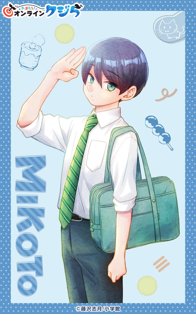 柚木さんちの四兄弟。』#オンラインクジら🐳 原作イラスト紹介 第2弾