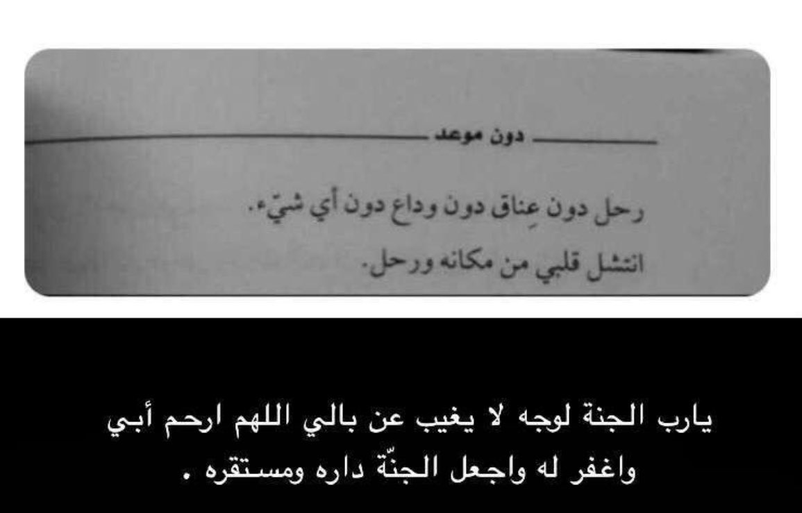 alm3navip's tweet photo. #يوم_Iلجمعه

الله يرحمك يايبه ويغفر لك الله يسكنك فسيح جناته يارب https://t.co/iI89MJThXS