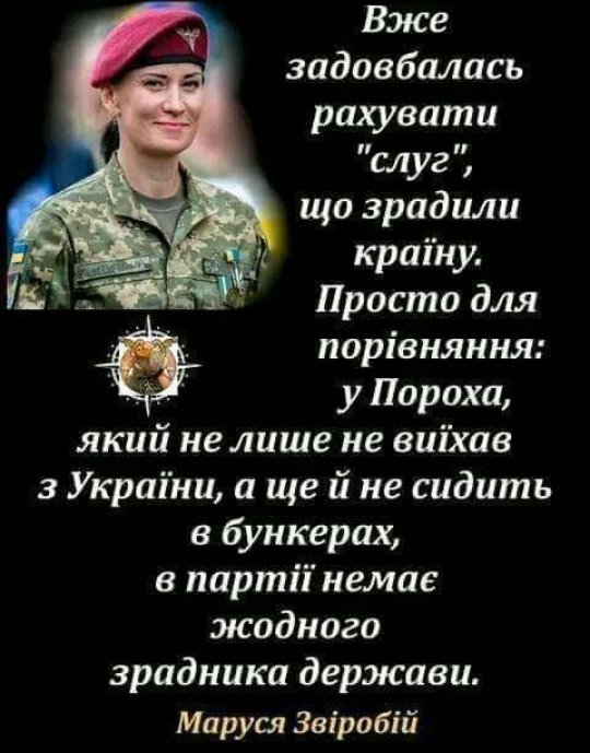 І це правда !!!