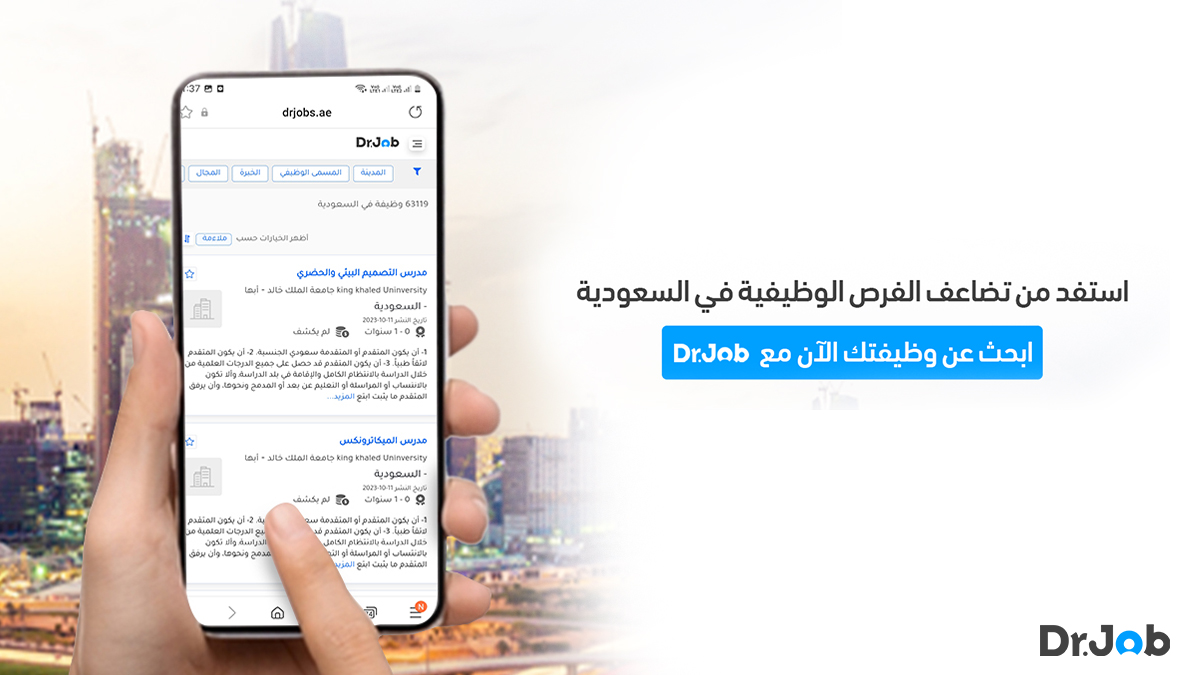 اكتشف مستقبلك: مع توقع مضاعفة القوى العاملة في المملكة

العربية السُّعُودية، الملايين من فرص العمل في انتظارك. سجّل الآن واحصل

على وظيفة أحلامك من خلال منصتنا!

bit.ly/3LW6XA1

#فرص_وظيفية #وظائف_السعودية