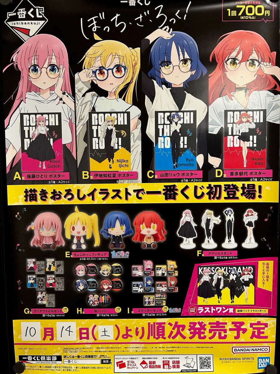 namco池袋店 on X: 