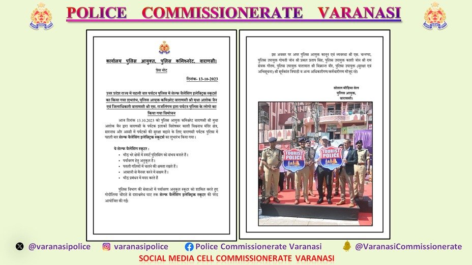 POLICE COMMISSIONERATE VARANASI tweet media